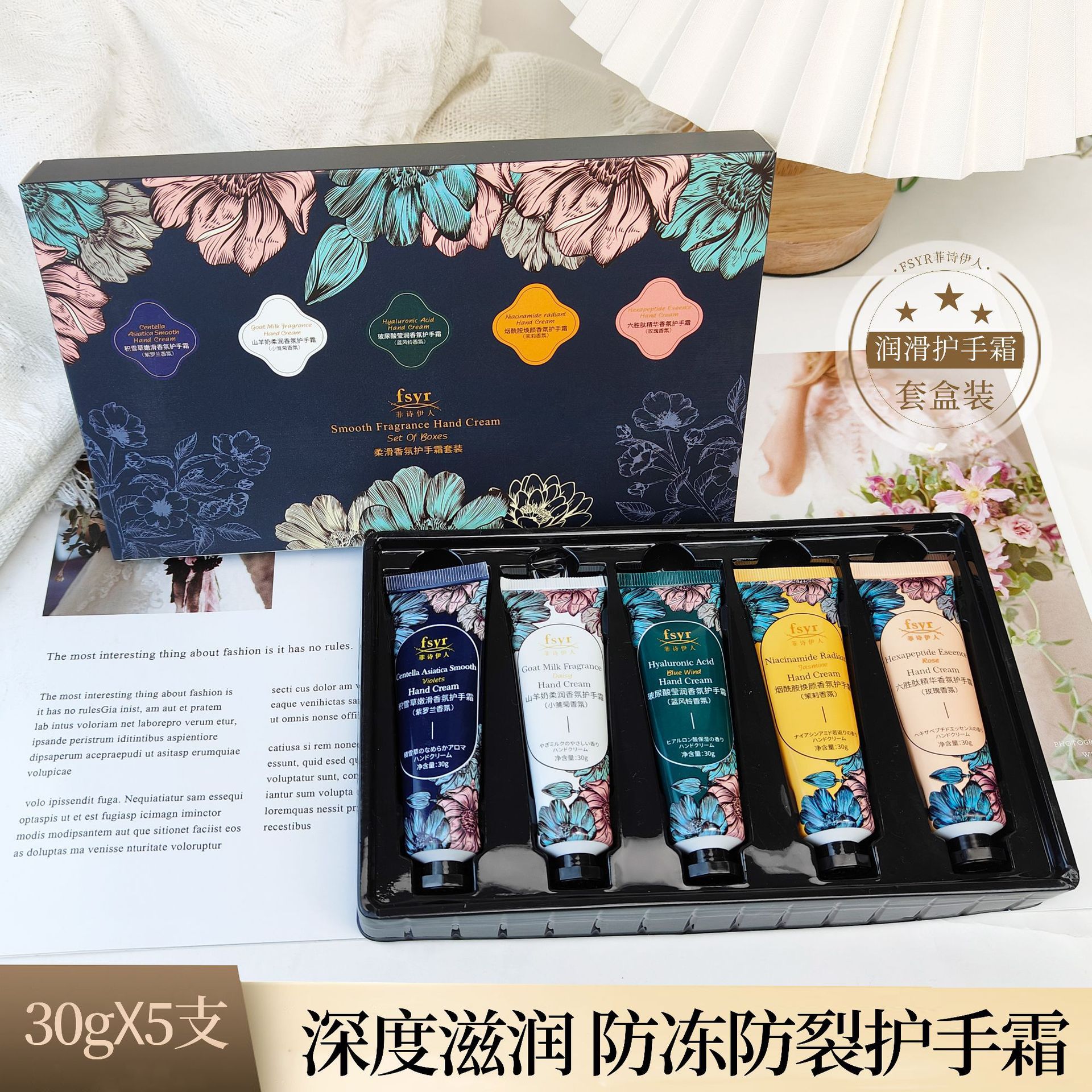 新款 菲诗伊人柔滑香氛礼盒五支装补水保湿嫩肤护手霜套盒套厂家
