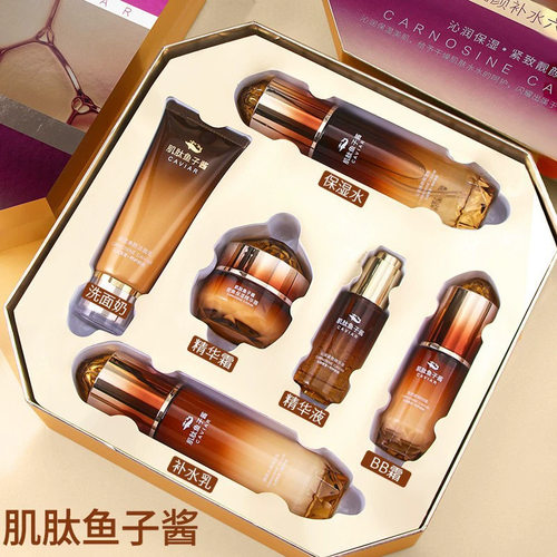 新款 肌肽鱼子酱水乳套装护肤品化妆品全套面霜补水保湿美容院