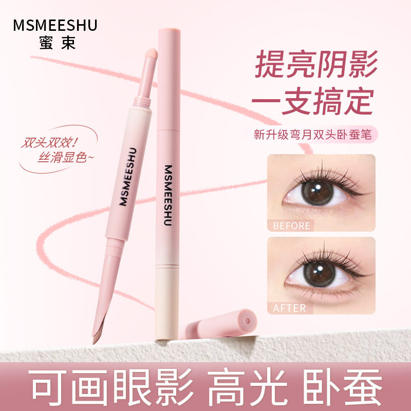 蜜束弯月卧蚕笔眼影双头两用眼睑下至阴影二合一勾勒粉色提亮卧蚕
