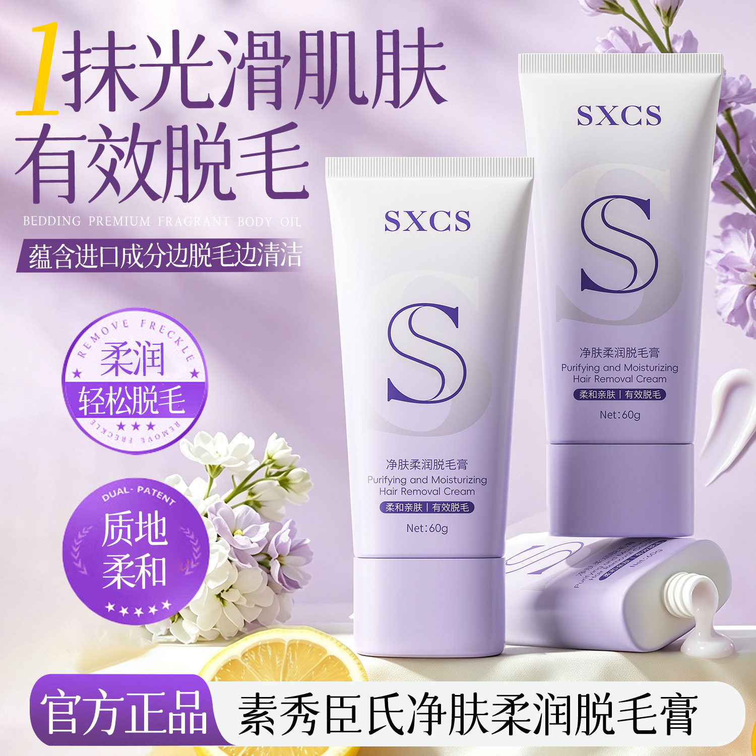 新款 柔肤舒润温和滋养脱毛膏私密脸部厂家粤妆20250039