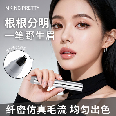 MKINGPRETTY多叉毛绒水眉笔自然持妆不易晕染根根分明立体眉