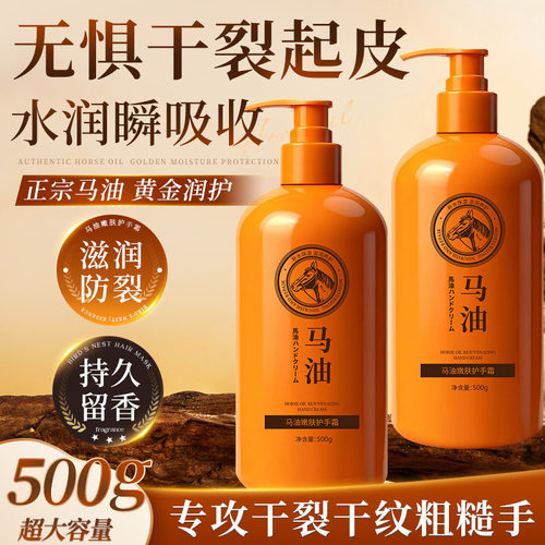 金妮雅马油护手霜防干裂手霜国货老牌秋冬滋润保湿大瓶大容量厂家