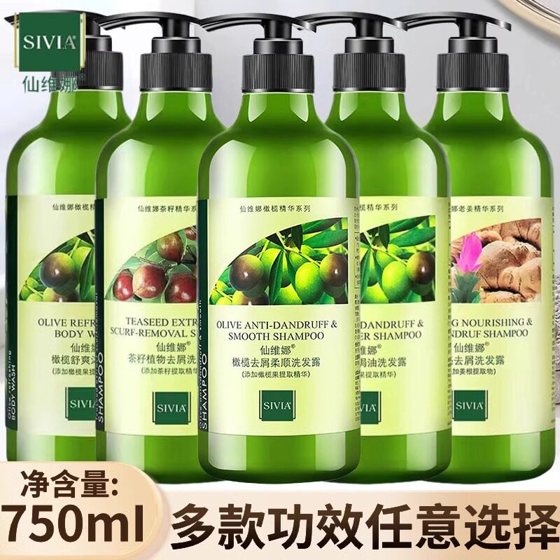新款 包邮&仙维娜&洗发水控油蓬松去屑官方柔顺改善毛躁干枯乳