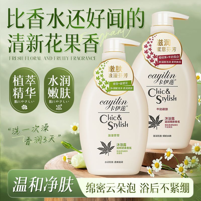 新款包邮&仙维娜&官方滋润嫩肤香氛沐浴露持久留香洗发水套装男女