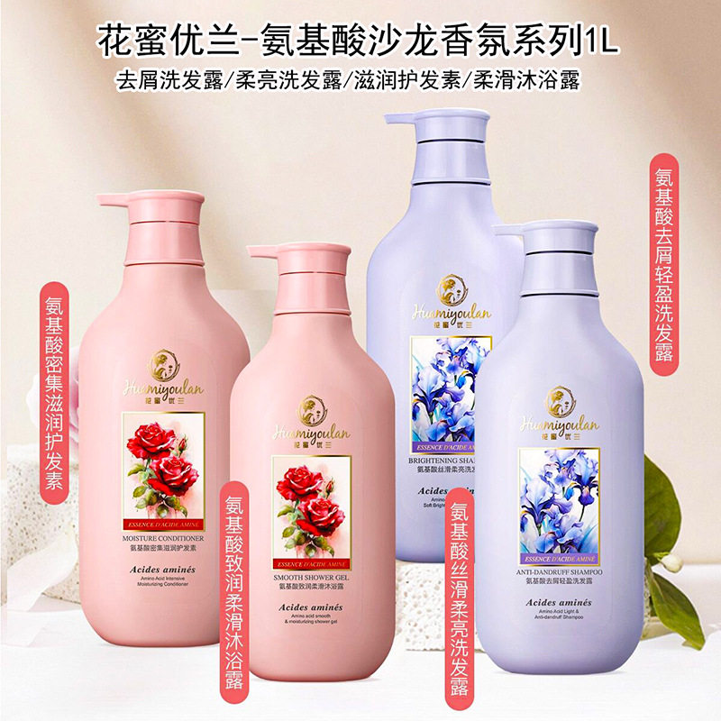 花蜜优兰氨基酸沙龙香氛洗发露1L去屑丝滑柔亮护发素沐浴露洗发水