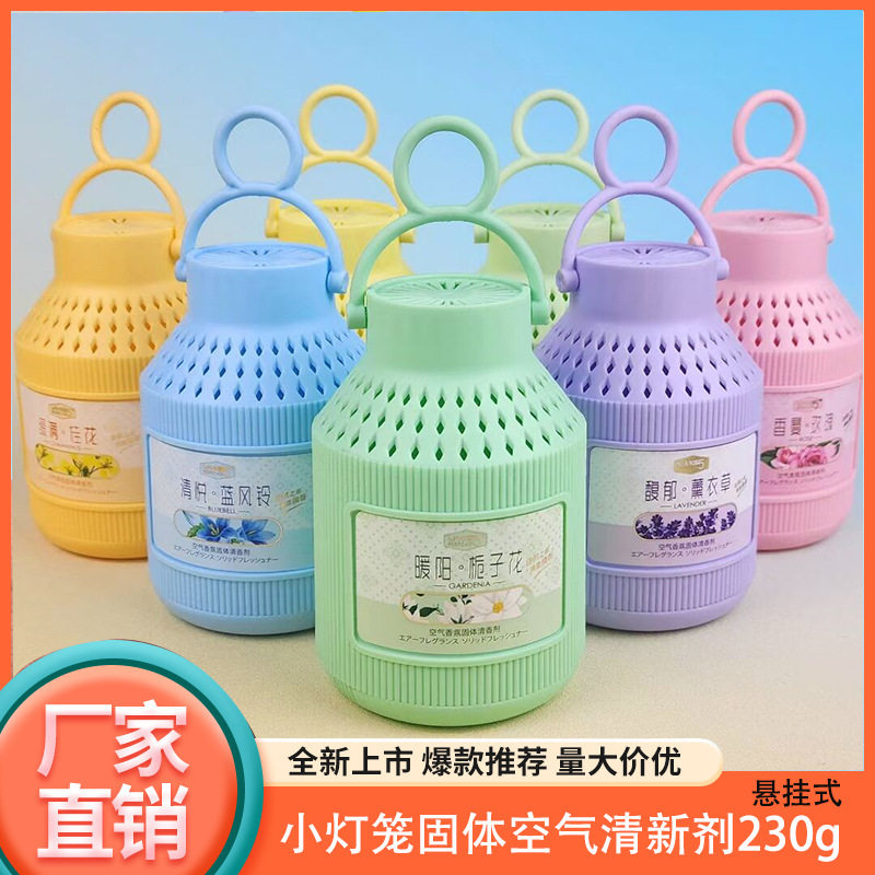 新款VMG5悬挂式小灯笼固体清香剂230g香薰膏家用除臭祛空气清新剂