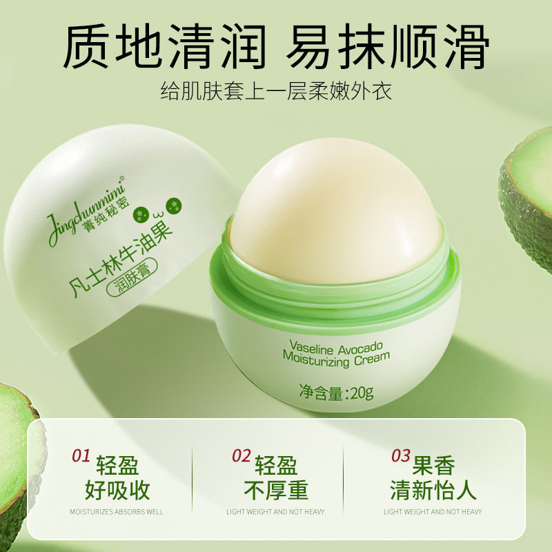 菁纯秘密凡士林牛油果润肤膏秋冬补水保湿防干裂脸全身厂家