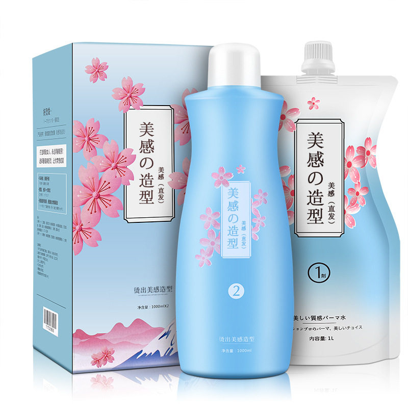 美发美感直发离子烫理发店直发膏美发热烫卷发陶瓷烫数码烫垂度