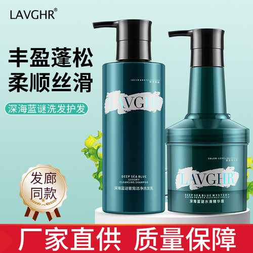 清爽蓬松洗发水水滑精华霜护发素中国女士粤G妆网备字2023057502