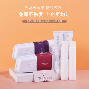 首品礼盒装剂膏女植物2024流行色显白黑茶色自己在家短效染发剂