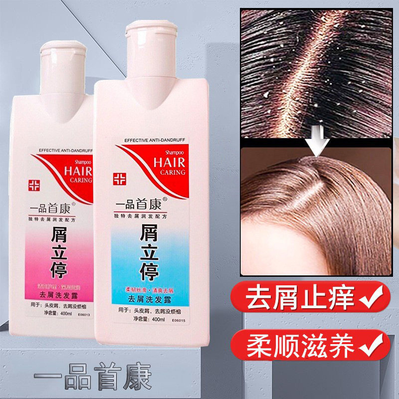 新款 屑立婷清爽洗发水去屑焗油黑亮修护锁色养发洗发露400ml