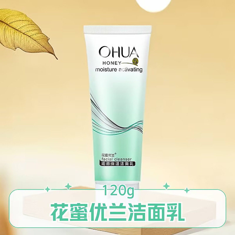 花蜜优兰洁面乳120ml高泡沫洁净滋养保湿提亮肤色深层清洁洗面奶