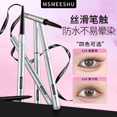 新款蜜束眼线胶笔女纤细丝滑防水防汗晕染卧蚕笔持久速干不易脱色