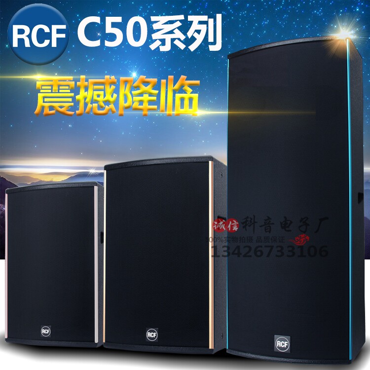 RCF单双10/12/15寸专业舞台演出音箱户外大功率酒吧婚庆音响套装在类目 影音电器, Hifi音箱/功放/器材, Hifi音箱中 - 来自Buy2taobao.com提供专业的淘宝代购服务
