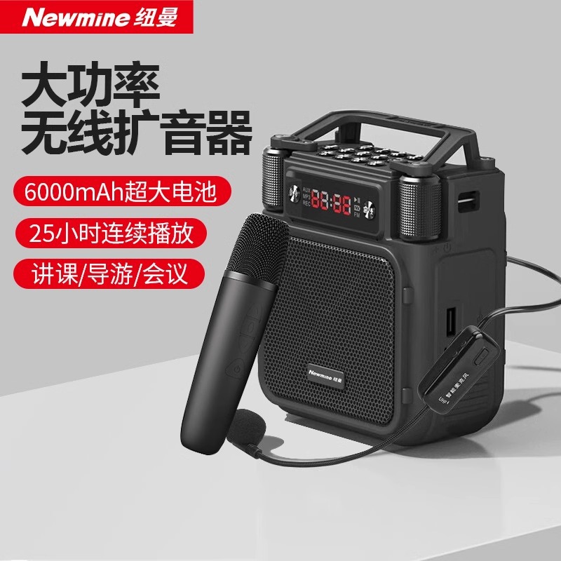 纽曼MS19小蜜蜂无线扩音器教师专用喇叭导游腰挂蓝牙音箱迷你便携