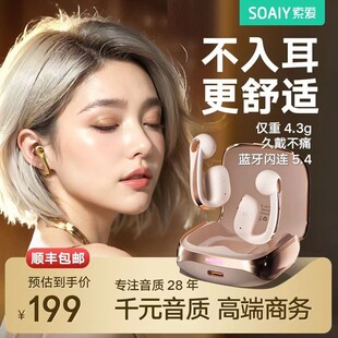 索爱GK12蓝牙耳机无线运动听歌耳环挂耳开放式不入耳气骨传导新款