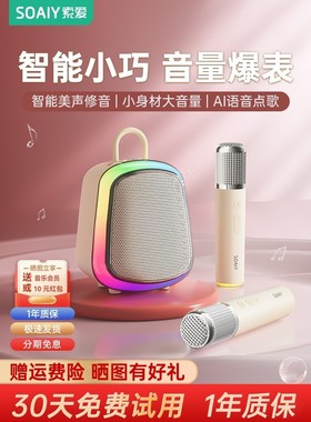 索爱K32M儿童K歌话筒音响一体麦克风家庭KTV小度智能家用唱歌音箱