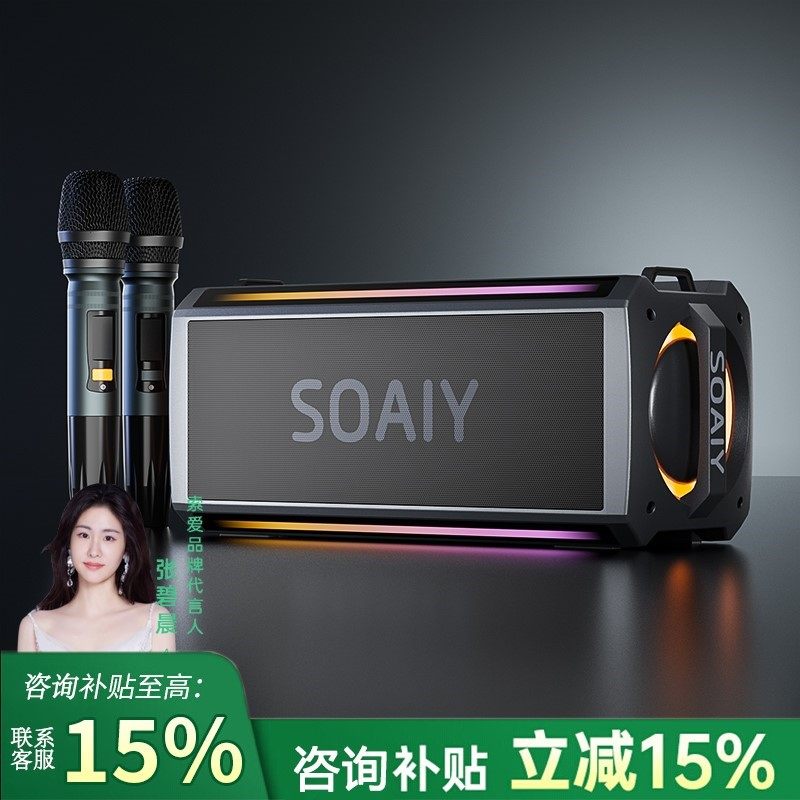 索爱 SH05蓝牙音箱超重低音炮大功率立体声广场舞无线户外K歌音响