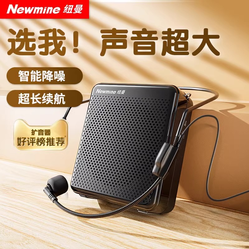 纽曼 U-105小蜜蜂扩音器教师专用音箱导游腰挂麦克风教学随身喇叭