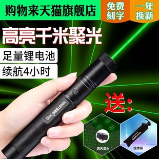 惠斯特303D 激光手电充电红外线镭射灯绿光指示教鞭售楼部沙盘笔