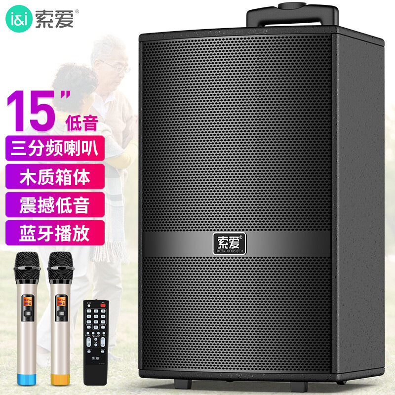 索爱T5大功率15英寸重低音广场舞音响移动户外蓝牙拉杆音箱扩音器