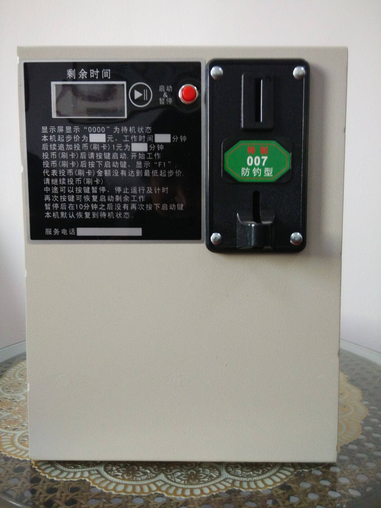 洗衣机投币时间控制箱电磁炉投币箱投币电吹风控制箱