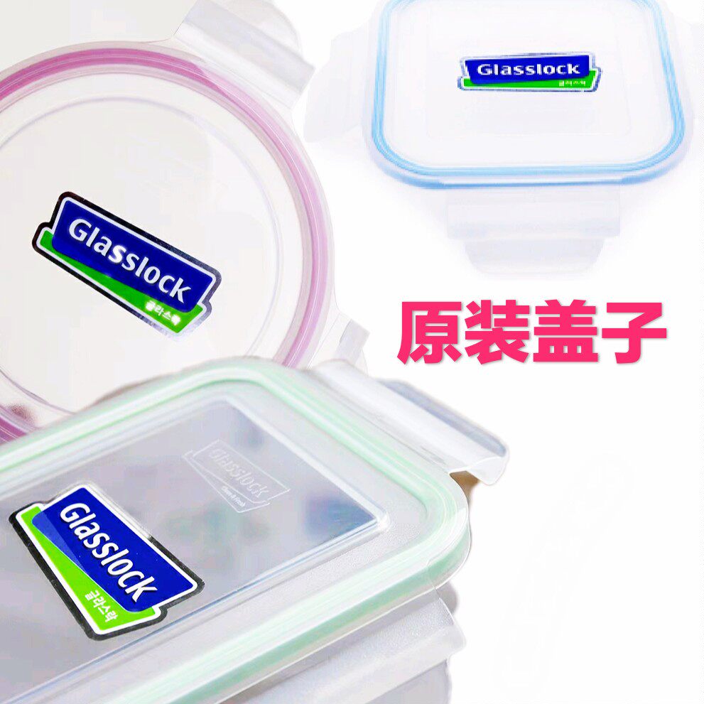 韩国三光云彩GLASSLOCK玻璃保鲜盒盖子饭盒配件保鲜盖便当盒包邮图片