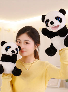 熊猫手偶手套玩偶毛绒玩具套手上嘴巴能动宝宝安抚幼儿园腹语早教