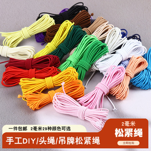 彩色松紧带圆形多芯高弹力服装 子橡皮筋配件吊牌松紧绳 辅料袖 口裤