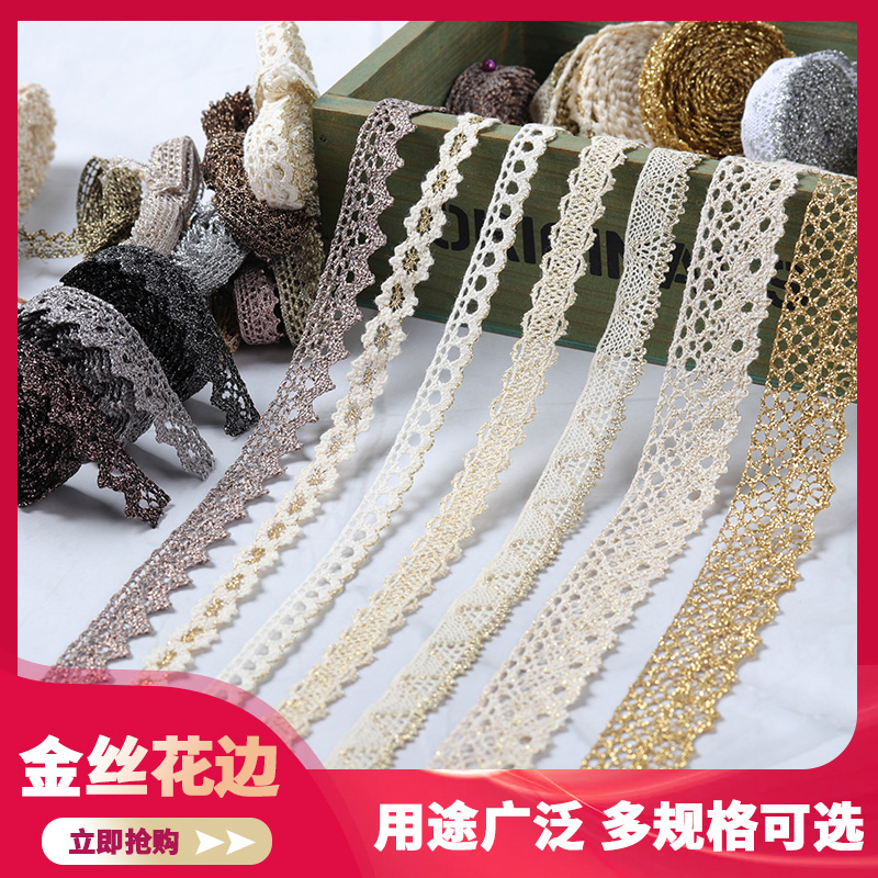 金银丝衣帽镂空手工diy花边辅料