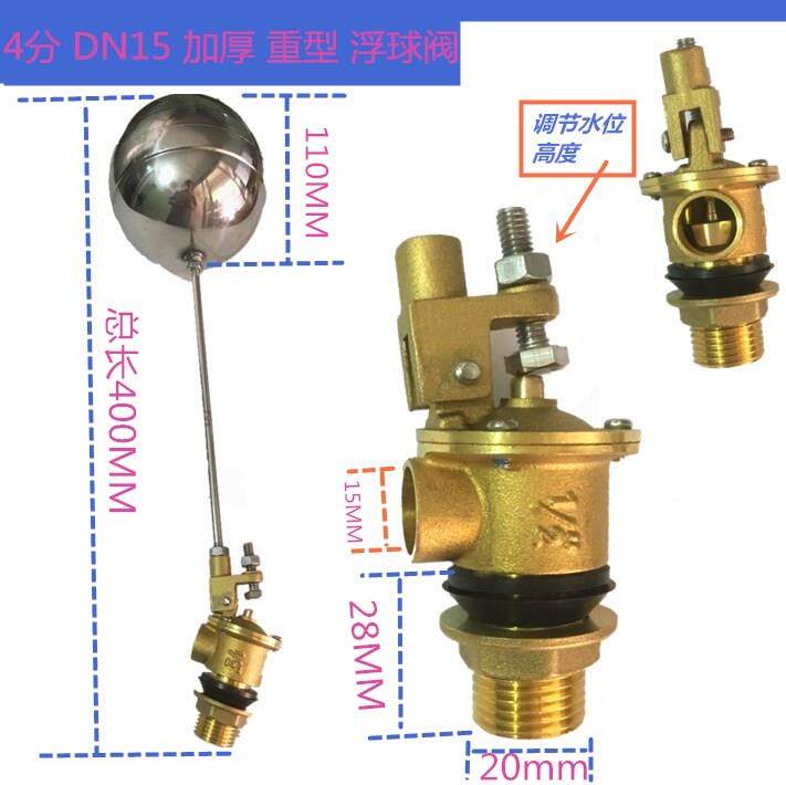 黄铜浮阀球水塔池可调式不锈钢水箱大流4分6分1水寸量dn15 251 40