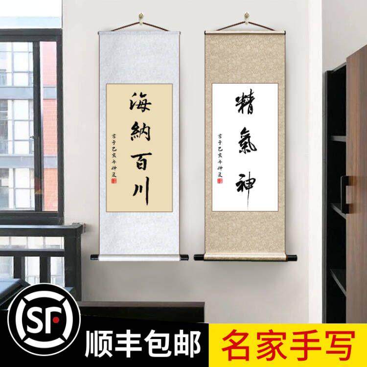书法定制手写真迹字画题字卷轴卷客轴作品书房书毛笔字法字厅代写_虎窝淘