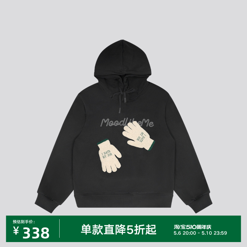 Mood Like Me 24ss“情绪手套”毛巾刺绣连帽卫衣-封面