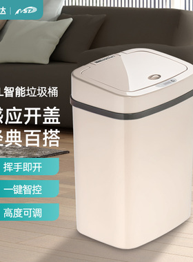 NST纳仕达智能垃圾桶感应式家用客厅轻奢自动电动开盖厨房大容量