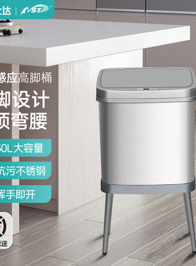 NST纳仕达感应式垃圾桶家用轻奢自动30L金属脚柱智能厨余桶客厅厨