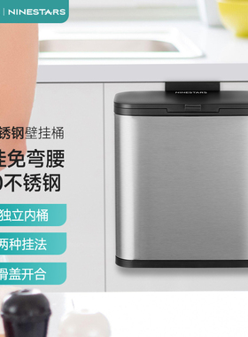 NST/纳仕达厨房挂式垃圾桶不锈钢家用壁挂橱柜门免打孔厨余收纳桶