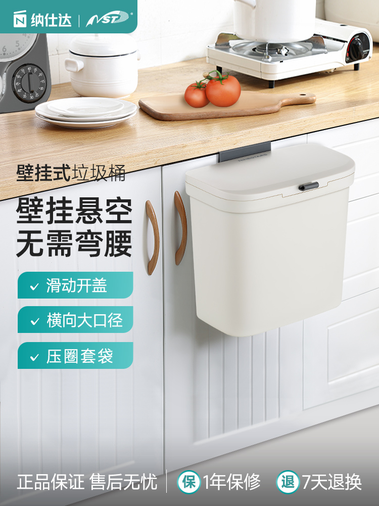 纳仕达滑盖壁挂垃圾桶悬空免弯腰