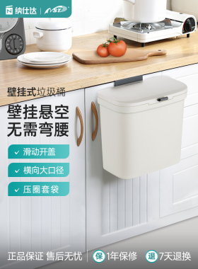 NST/纳仕达厨房壁挂垃圾桶家用厕所卫生间厨余免打孔挂式收纳桶