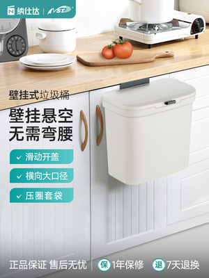 NST/纳仕达厨房壁挂垃圾桶家用厕所化妆室厨余 余免打孔挂式收纳