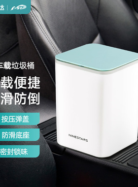 NST纳仕达防滑防倒车载垃圾桶迷你桌面小号垃圾桶收纳桶收纳盒