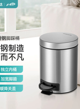 NST/纳仕达垃圾桶不锈钢圆形小垃圾筒家用厨房防脚踏隔味垃圾筒