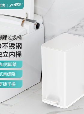 NST/纳仕达家用不锈钢垃圾桶脚踏式客厅厨房带盖脚踩专用垃圾筒