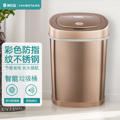 电子感应垃圾桶价格 电子感应垃圾桶图片 星期三