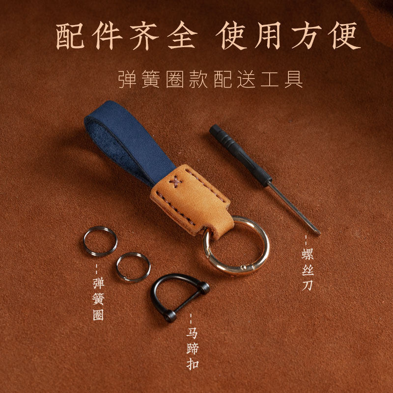 高档牛皮钥匙扣弹簧圈手工钥匙挂绳挂件钥匙链现代简约男女士精致