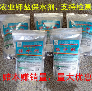 农业农用sap抗旱钾盐保水剂园林果树土壤植物绿化高分子吸水树脂