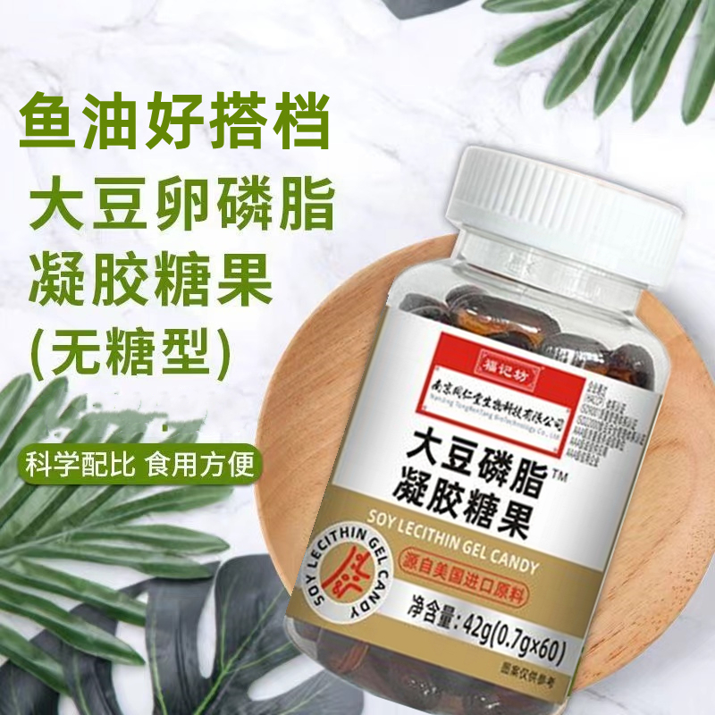 南京同仁堂福记坊大豆卵磷脂软胶囊60粒/瓶鱼油搭档关爱血管健康