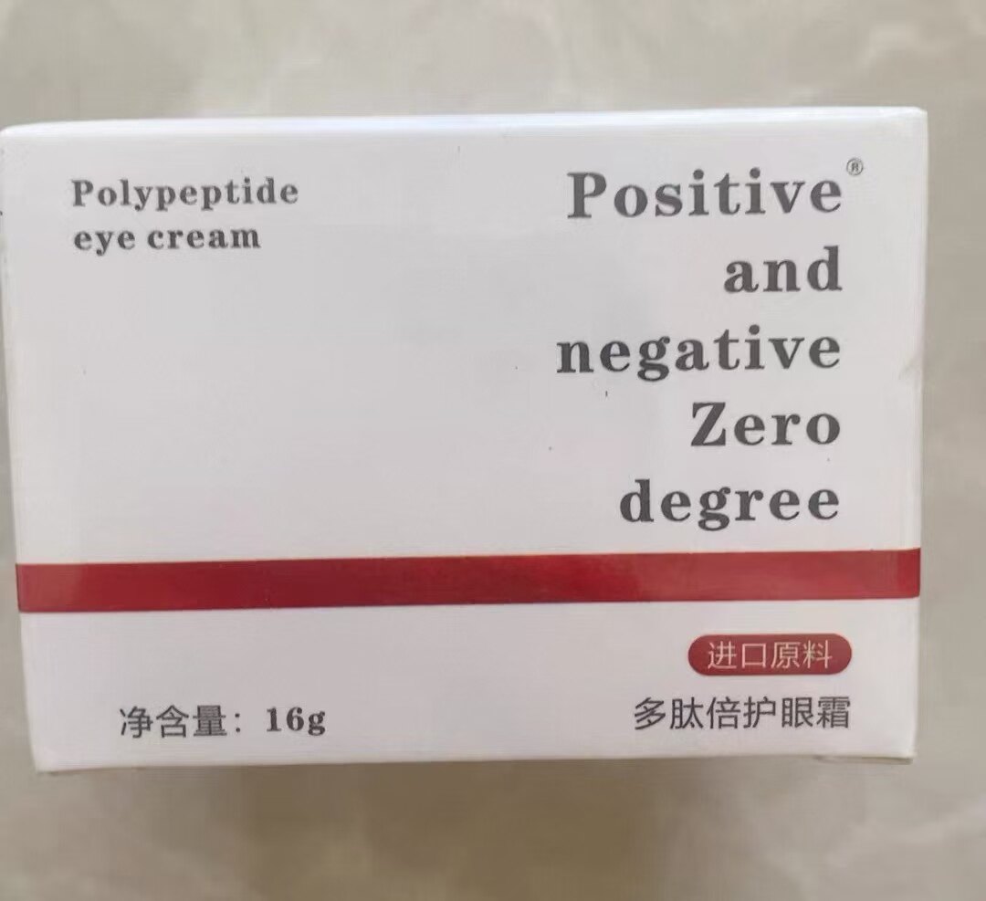 眼部多肽倍护眼霜眼精华液深润眼霜毛孔隐逸水深层净透湿敷水