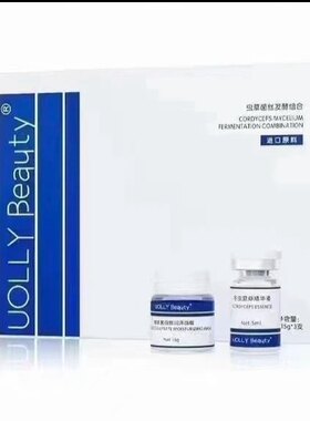 虫草菌丝发酵组合刷菌UB瑞泽尔宥澄水光益生菌洁面磁石面膜