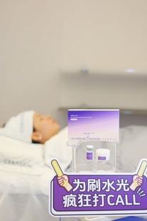 刷水光1号滨海剌芹水光套未来美学公式提亮肤色院线同款