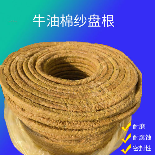 耐高温石棉牛油盘根泵密封绳棉纱